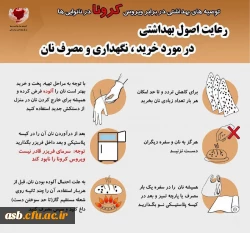 رعایت اصول بهداشتی در نانوایی ها 2