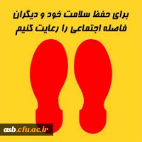 فاصله گذاری اجتماعی در محل کار 3