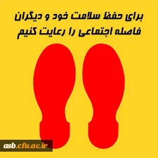 فاصله گذاری اجتماعی در محل کار