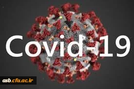 خبر نامه کووید 19