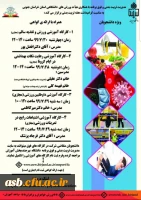 برگزاری کارگاه های آموزشی به مناسبت هفته تربیت بدنی 2