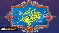 سالروز آغاز امامت و ولایت حضرت مهدی(عج)مبارک باد. 2