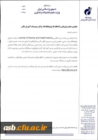 آمادگی انتشار مقالات تخصصی در زمینه های ورزشی 2