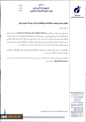 قابل توجه اعضای هیئت علمی و پژوهشگران

آمادگی انتشار مقالات تخصصی در زمینه های ورزشی