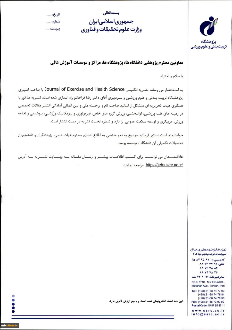 آمادگی انتشار مقالات تخصصی در زمینه های ورزشی 2