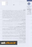 سومین همایش ملی مدیریت دانش و کسب و کارهای الکترونیکی 3