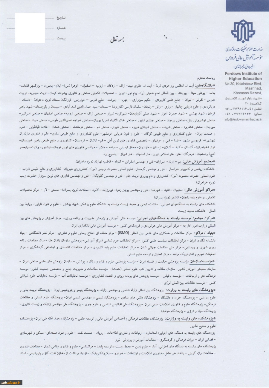 سومین همایش ملی مدیریت دانش و کسب و کارهای الکترونیکی 3