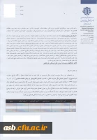 سومین همایش ملی مدیریت دانش و کسب و کارهای الکترونیکی 4