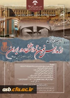 دومین همایش 