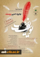 جشنواره استانی 