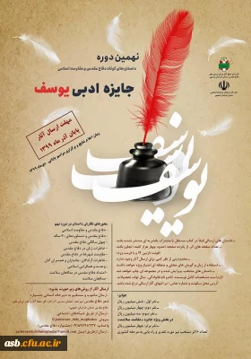 جشنواره استانی 