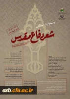 جشنواره استانی 