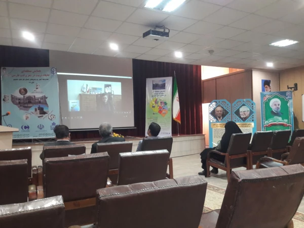 برگزاری همایش جایگاه تربیت در شعر و ادب فارسی 2