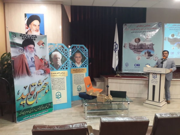 برگزاری همایش جایگاه تربیت در شعر و ادب فارسی 3