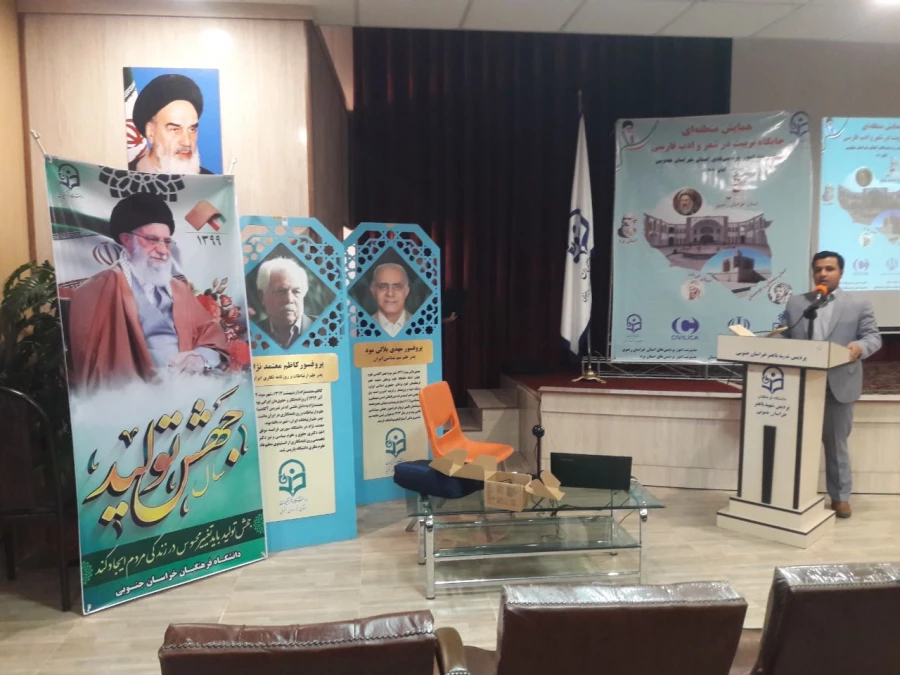 برگزاری همایش جایگاه تربیت در شعر و ادب فارسی 3