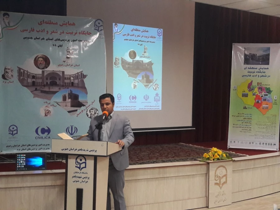 برگزاری همایش جایگاه تربیت در شعر و ادب فارسی 4