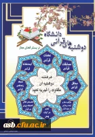 دوشنبه های قرآنی دانشگاه فرهنگیان 2