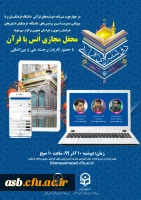 دوشنبه های قرآنی دانشگاه فرهنگیان 4