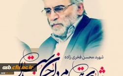 پیام تسلیت دانشگاه فرهنگیان خراسان جنوبی 2