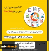 کارگاه های آموزشی 2