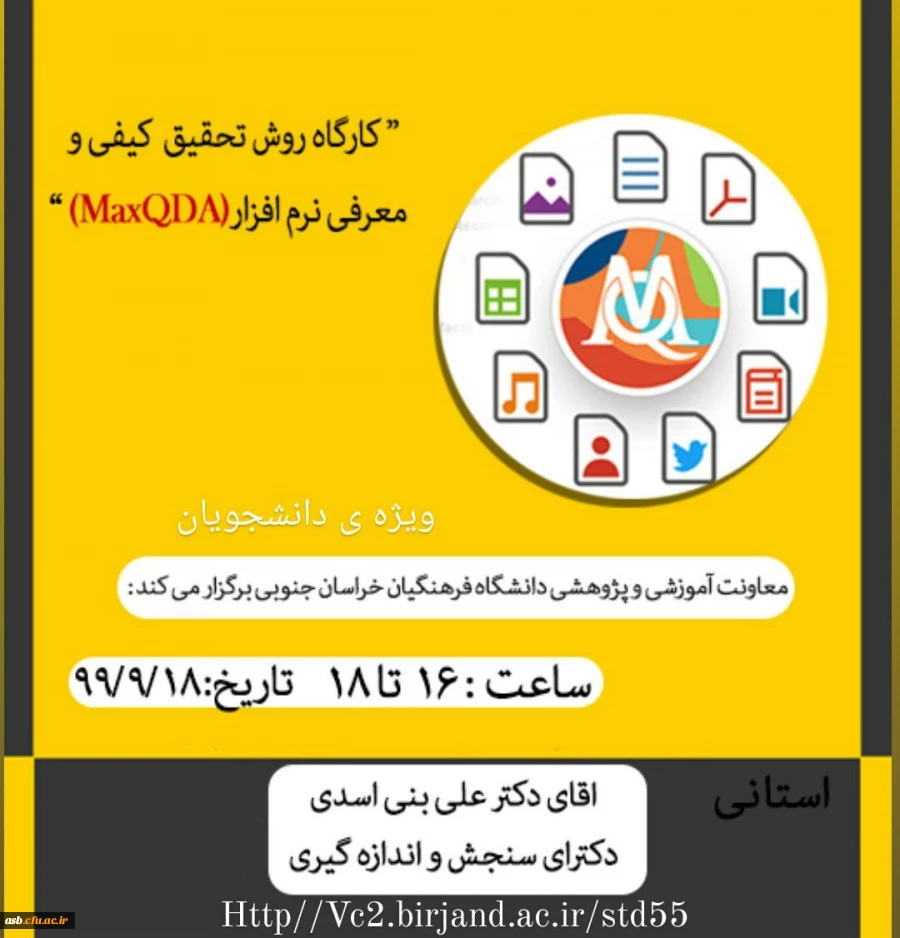 کارگاه های آموزشی 2