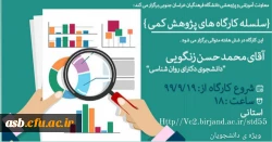 کارگاه های آموزشی 3