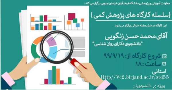 کارگاه های آموزشی 3