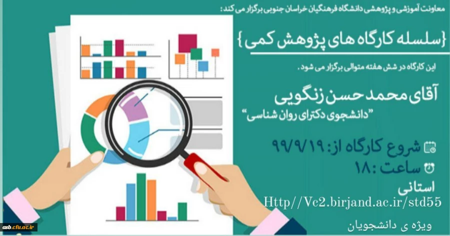 کارگاه های آموزشی 3