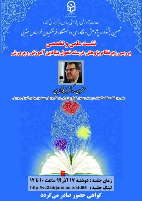 کارگاه های آموزشی 4