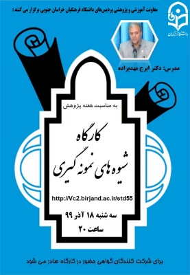 کارگاه های آموزشی 5