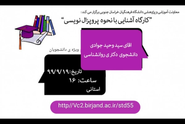 کارگاه های آموزشی 6