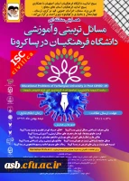 همایش منطقه ای 