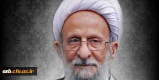  رحلت عالم ربانی آیت الله علامه محمدتقی مصباح یزدی را بر عموم ارادتمندان به ایشان تسلیت عرض می نماییم.