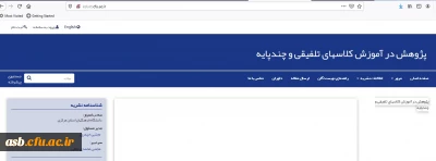 مشارکت در تدوین مقالات در فصلنامه های 