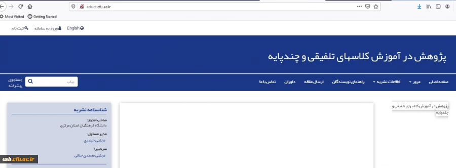 مشارکت در تدوین مقالات در فصلنامه های " پژوهش در آموزش کلاس­های چند پایه و تلفیقی" و " پژوهش در آموزش زبان و ادبیات انگلیسی"  2