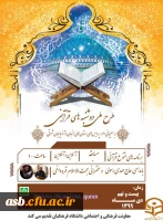 ادامه برنامه دوشنبه های قرآنی در دانشگاه فرهنگیان 3