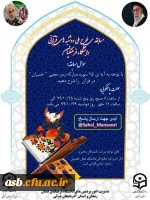 ادامه برنامه دوشنبه های قرآنی در دانشگاه فرهنگیان 4