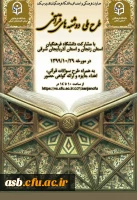 ادامه برنامه دوشنبه های قرآنی در دانشگاه فرهنگیان 5