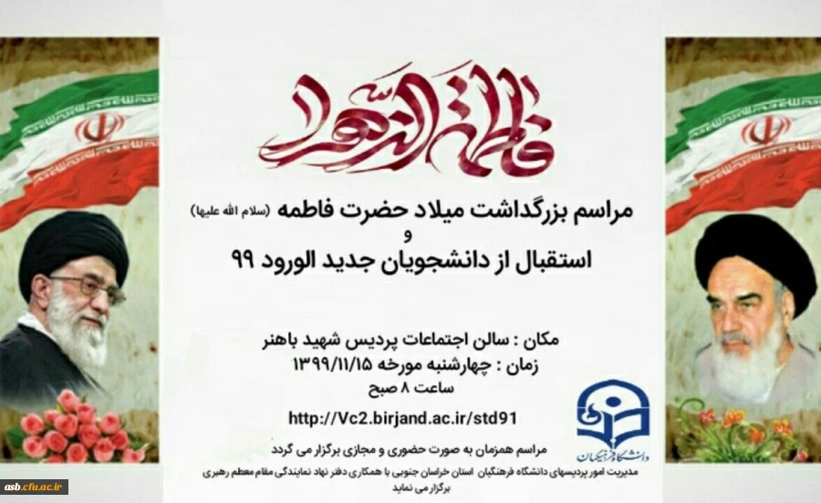 مراسم استقبال از دانشجویان جدیدالورود 3