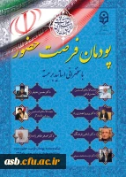 مراسم استقبال از دانشجویان جدیدالورود 4