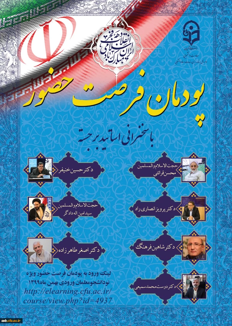 مراسم استقبال از دانشجویان جدیدالورود 4