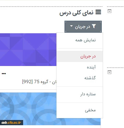 تاریخ شروع کلاسهای نیمسال دوم 1400-1399 2