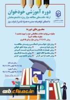  آزمون خودخوان ارتقاء عادت های مطالعه موثر 2