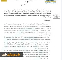 تقویم زمان بندی اعطای وام دانشجویی در نیمسال دوم 1400-1399 2