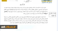 تقویم زمان بندی اعطای وام دانشجویی در نیمسال دوم 1400-1399 4