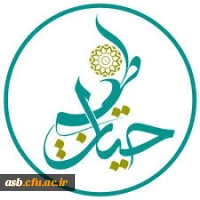 طرح فرهنگی - آموزشی گامی به سوی حیات طیبه کشوری  2