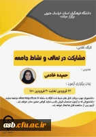 برگزاری کارگاه های آفلاین سلامت روان  2