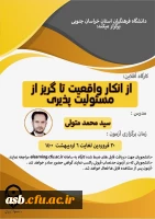 برگزاری کارگاه های آفلاین سلامت روان  3