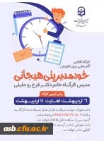 برگزاری کارگاه های آفلاین سلامت روان  4