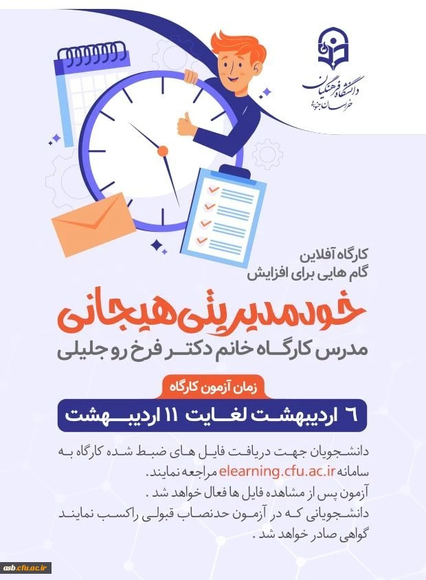 برگزاری کارگاه های آفلاین سلامت روان  4